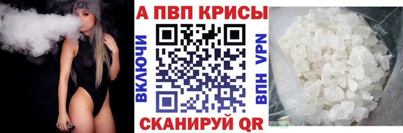Альфа ПВП крисы CK  Купить закладки  Усть-Илимск 