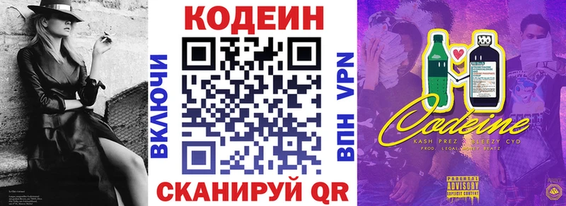 Купить где  Усть-Илимск  Кодеиновый сироп Lean Purple Drank 