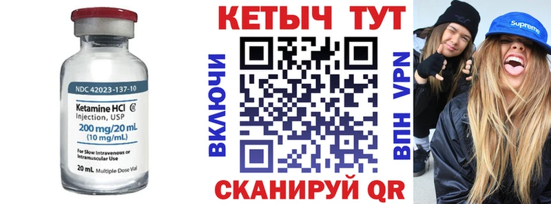 Купить где Усть-Илимск Кетамин ketamine