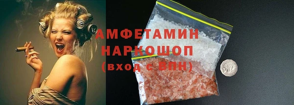 кристаллы Осинники